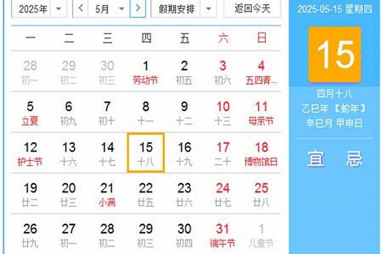 1992年2025年属猴人的全年运势