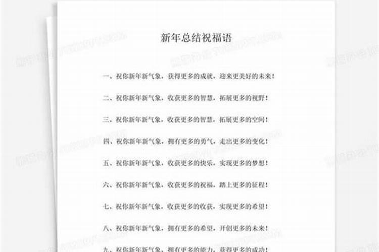 本命年祝福自己的句子