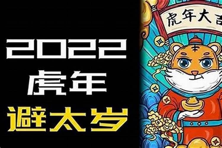 2025太岁的五大生肖分别是什么呢