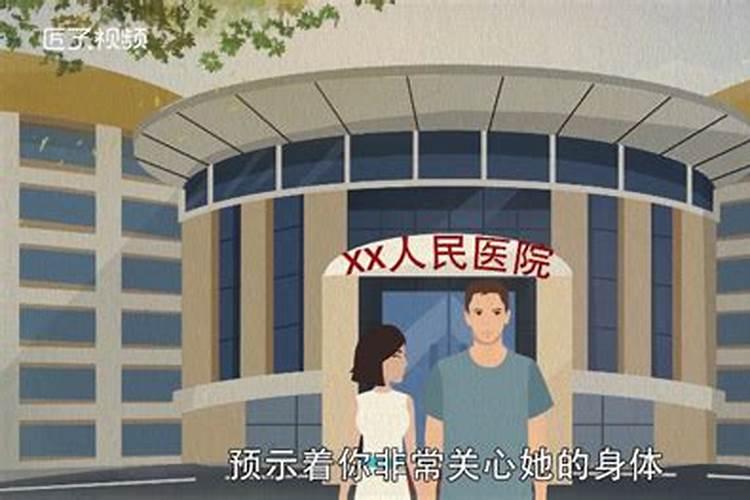梦见自己亲人生病很严重