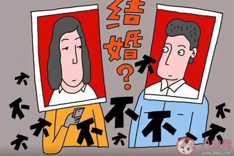 婚姻不大祥恐防有灾殃是啥意思