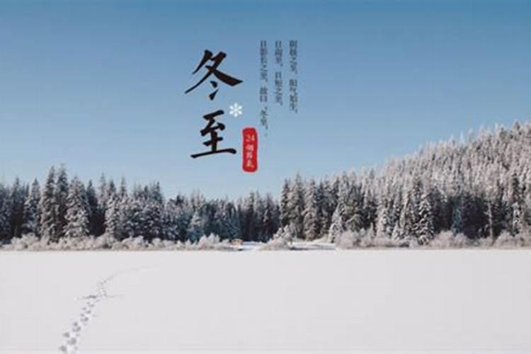 各地过冬至的风俗有哪些