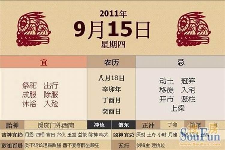 阴历七月十五注意事项和忌讳是什么