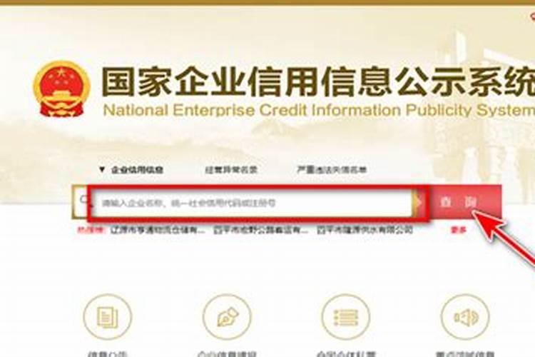 怎么查询公司名字是否注册,确定公司名字是否可用