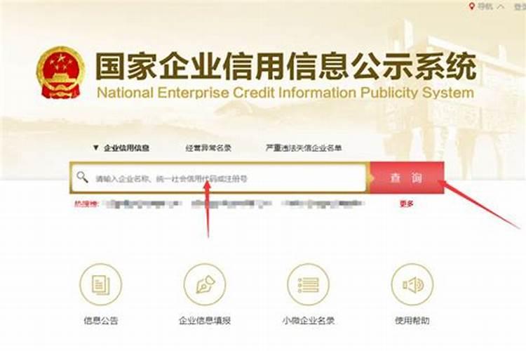 怎么查公司名字有没有被注册
