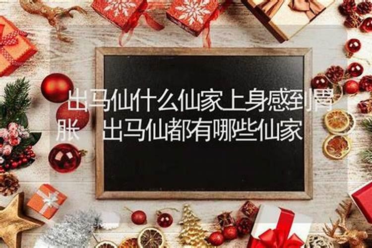 沈阳有没有看得准的出马仙呢？