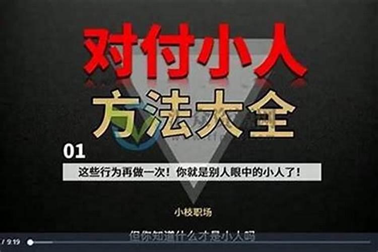 家里放什么防小人 防小人最有效的风水物件