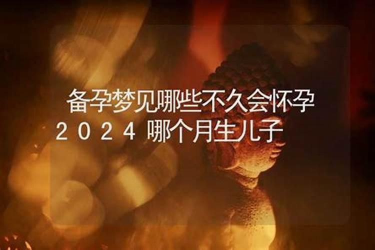 梦见生辰八字算命的预兆