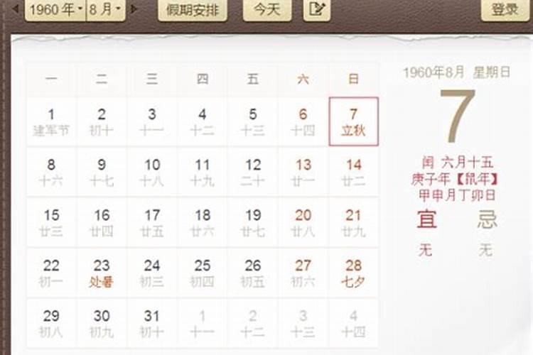 1979年农历闰6月初四已时出生的运程