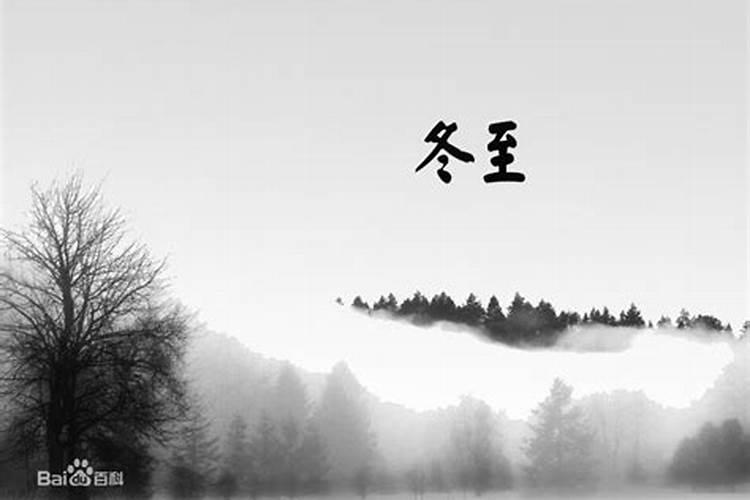 南昌人冬至吃什么 南昌人冬至的习俗介绍