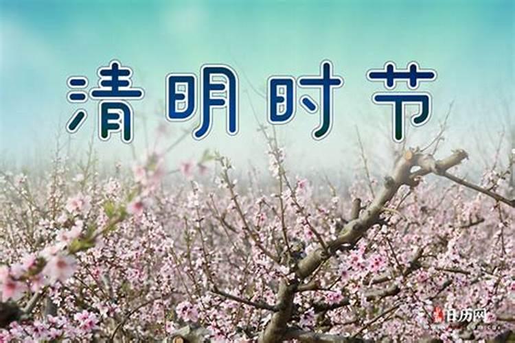 清明法定假日几天？