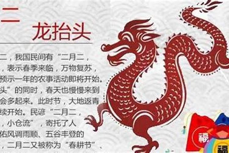 龙抬头要注意哪些事项