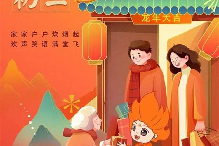 正月初二有哪些禁忌呢