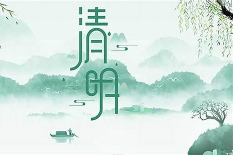 2025年4月4日清明节可以扫墓吗为什么