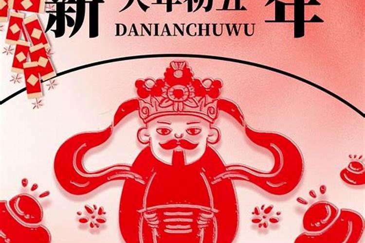 初几接财神是正财日子