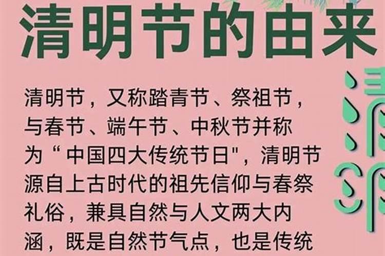 2025清明节是哪一天几月几日