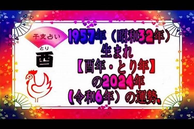 属鸡人五七年十一月二十五日怎么样