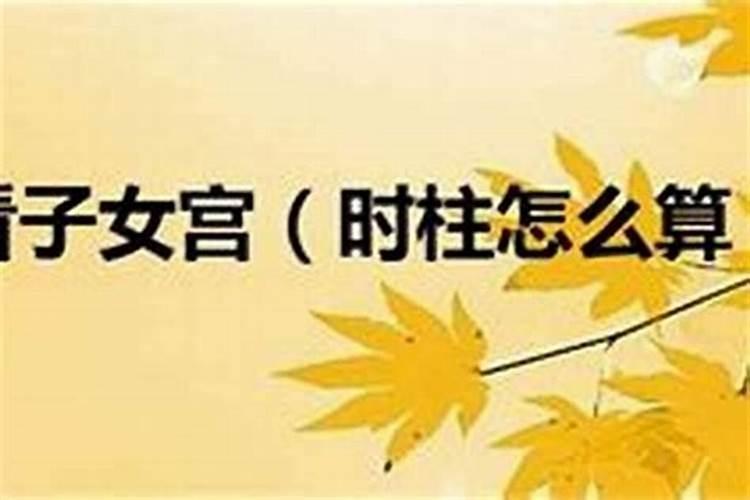怎么查自己是不是童子命,以及童子命的特征