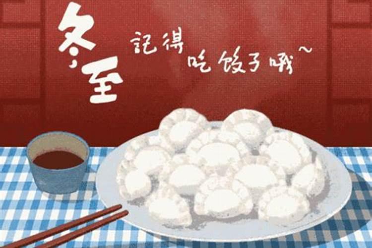 安徽冬至吃什么最正宗