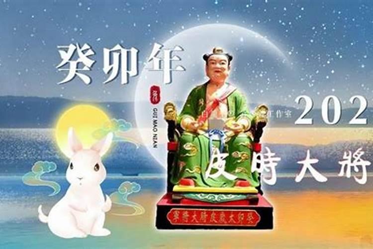 25年的太岁星君是哪位