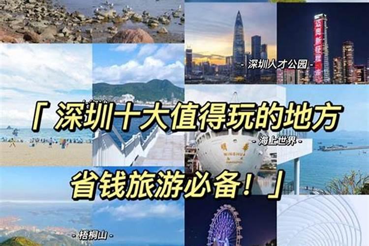 深圳 生辰八字合婚