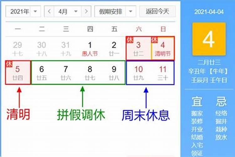 2025清明节是哪一天