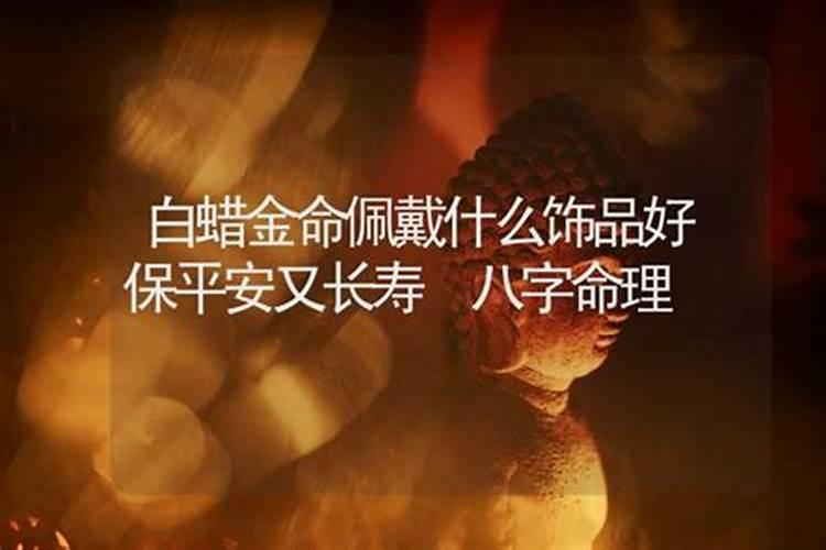 算命的说我是四火,八字里面四火,佩戴什么首饰合适,准备长期佩戴