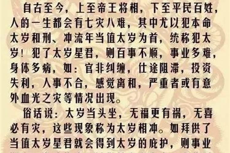 本命年怎样躲星