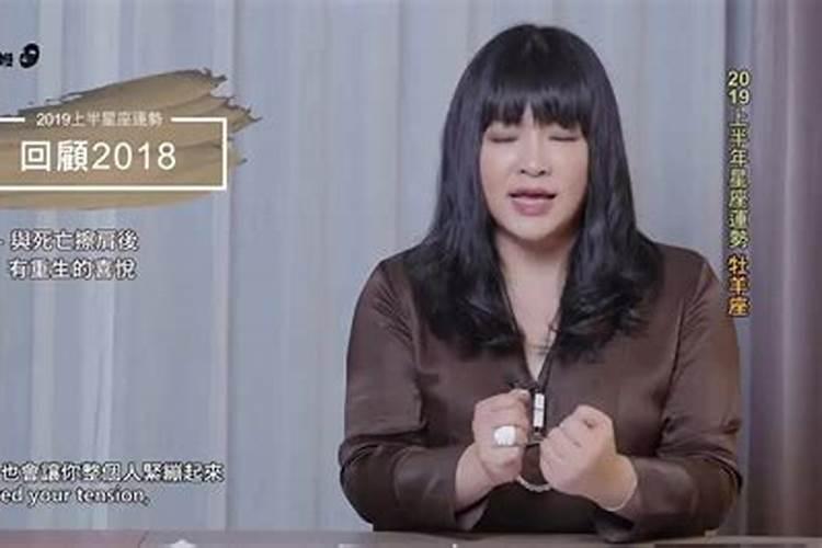 唐绮阳2024年下半年星座运势