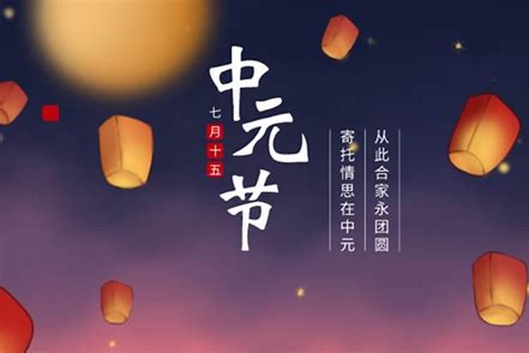 2025年上元中元下元节分别是哪一天