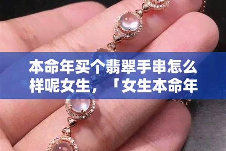 本命年红绳洗澡能摘吗 本命年戴红绳的注意事项