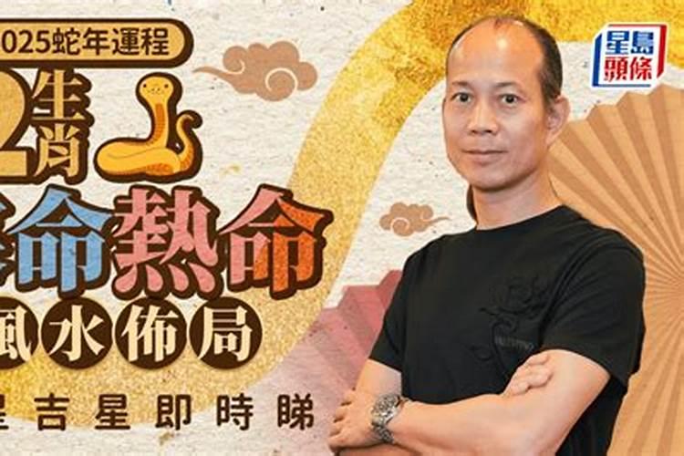 新历1月5日至2月3日,苏民峰每月生肖财运,财运最旺的是不是你!百度知...