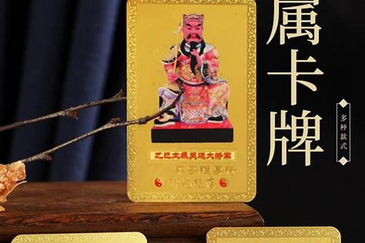 2025年犯太岁的将军是谁？