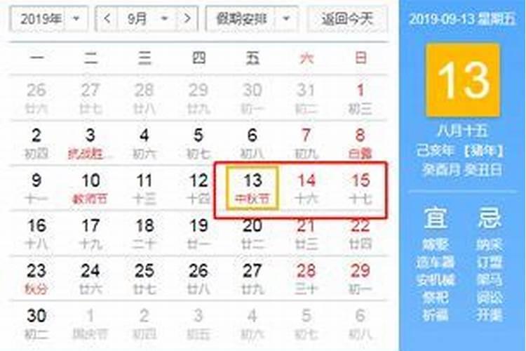 2022腊八节是几月几日星期几 2o21年腊八是几号