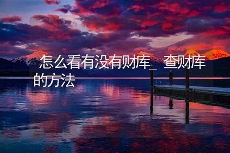童子煞身上三个标志