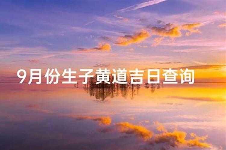 清明节出生的男孩好不好？