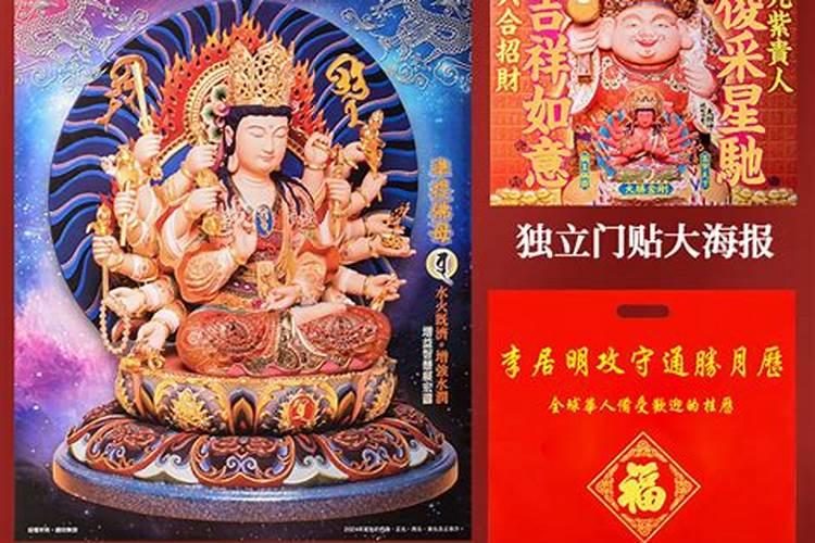 李居明2025年生肖运势详解