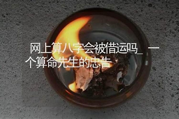 生辰八字能随便给人吗？