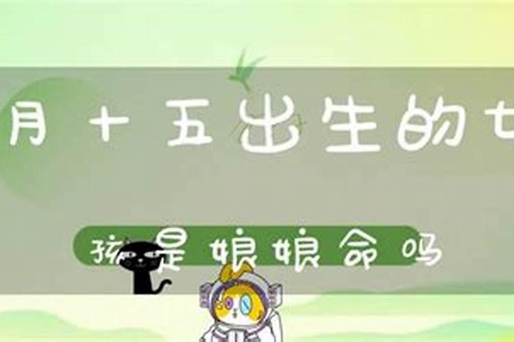 农历1993年7月15日辰时女是什么命
