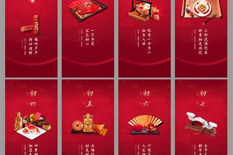 过年是几月几日？