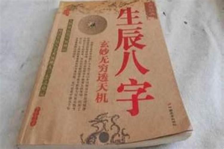 本命年为什么运气不好