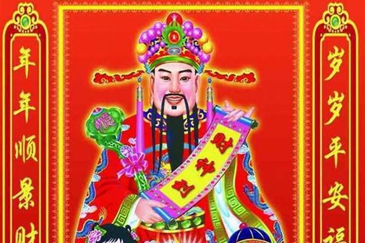 拜财神爷的正确方法
