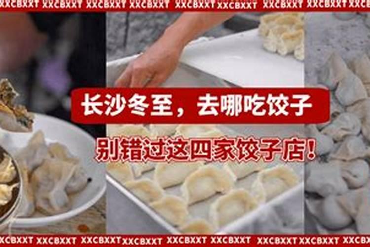 冬至有哪些习俗？