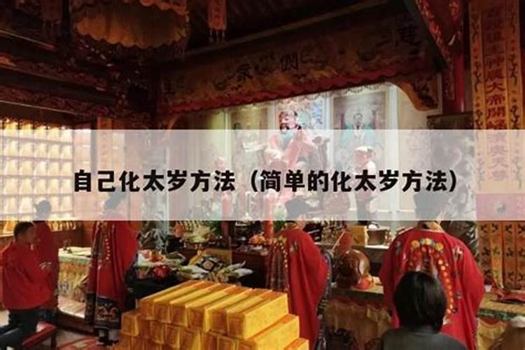 2025年犯太岁的生肖 2025年哪些生肖犯太岁