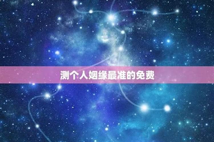 嫁得好 嫁好老公的八字的八字特点？