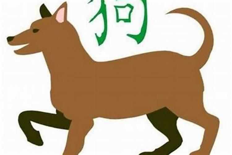 姻缘测试:属龙和属狗的合不合 婚姻怎么样