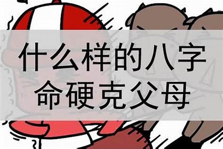 八字相克是什么意思 八字相克指什么