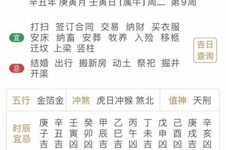 犯太岁、冲太岁、害太岁有什么区别？