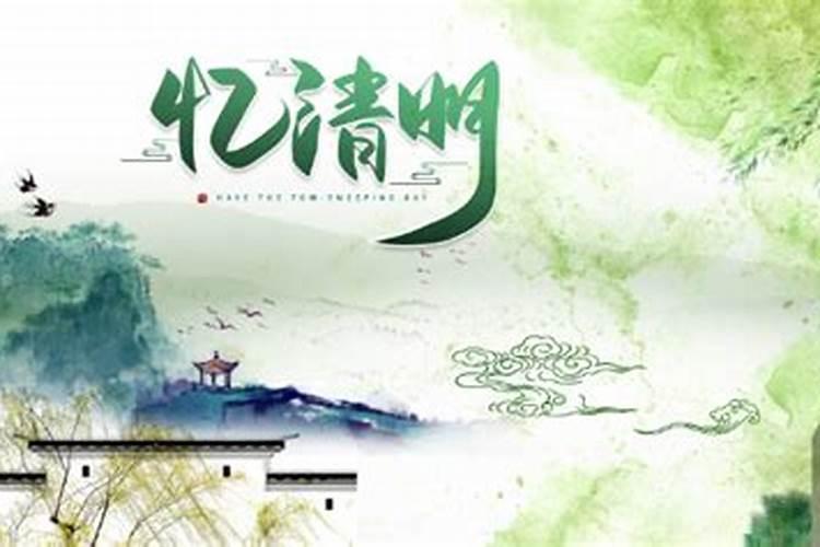 2025清明节什么时候烧纸好