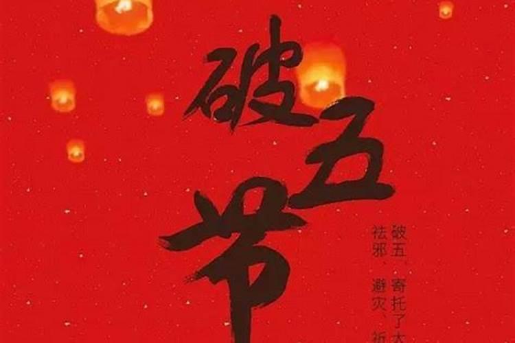 正月初三饿鬼日摁小人 大年初三还要做哪些事情